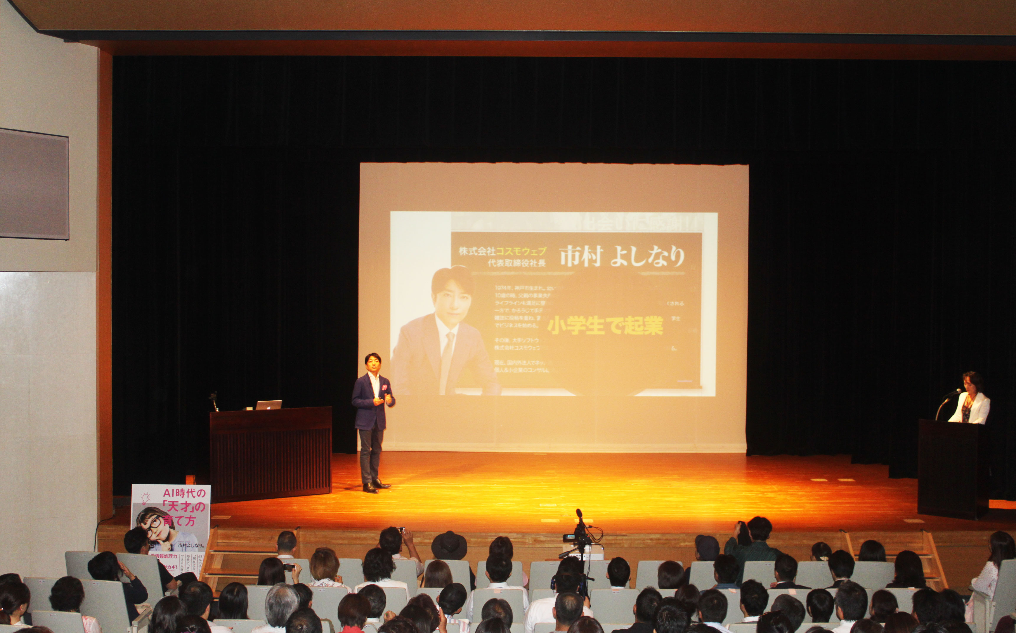 出版記念講演会３００名以上におこしいただきました！